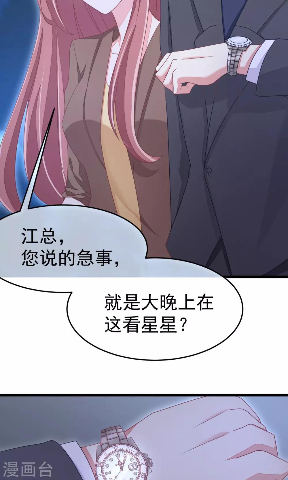 第39话 今晚的月色真美！-第42话