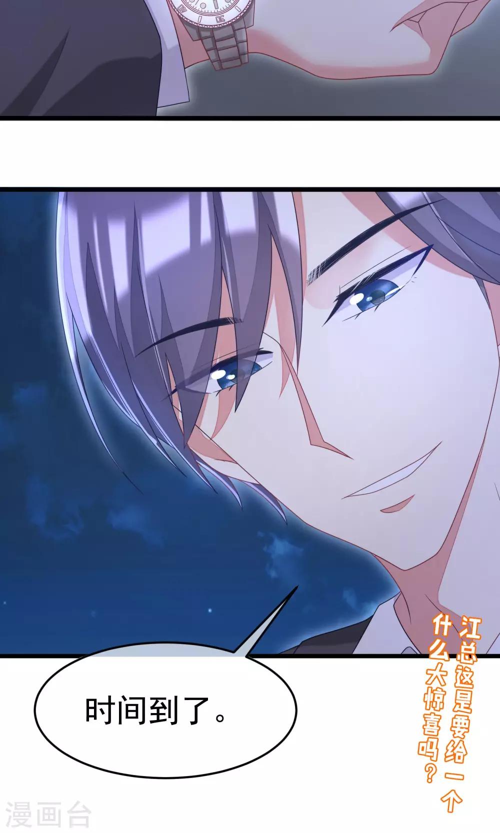 第39话 今晚的月色真美！-第42话