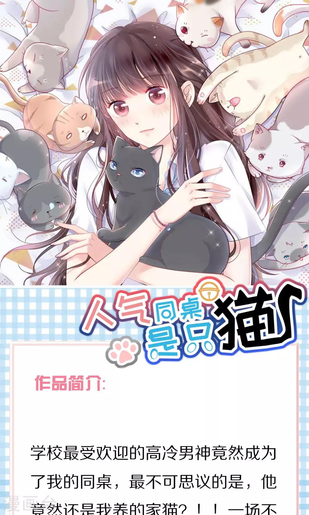 第39话 今晚的月色真美！-第42话