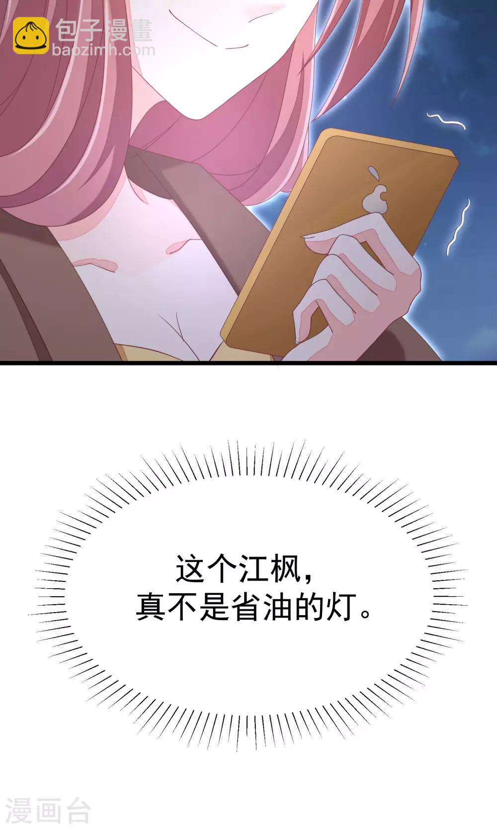 第39话 今晚的月色真美！-第42话