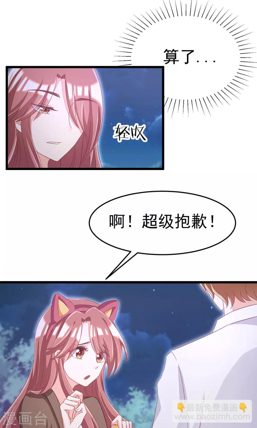 第39话 今晚的月色真美！-第42话