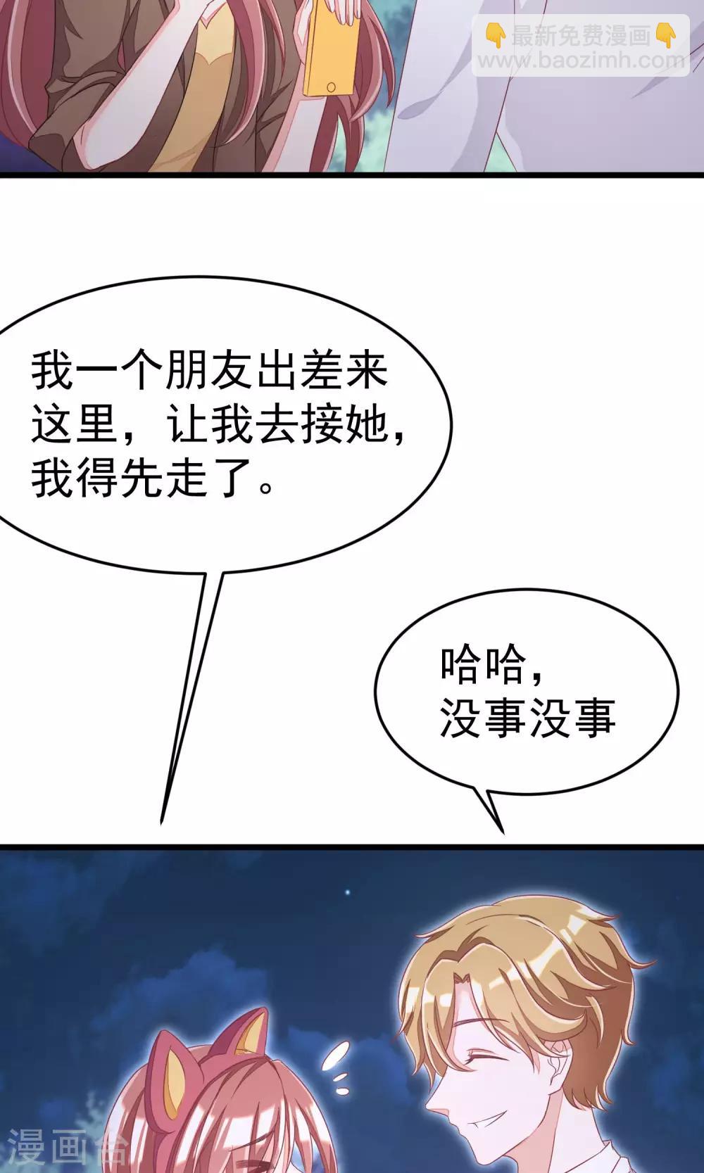 第39话 今晚的月色真美！-第42话