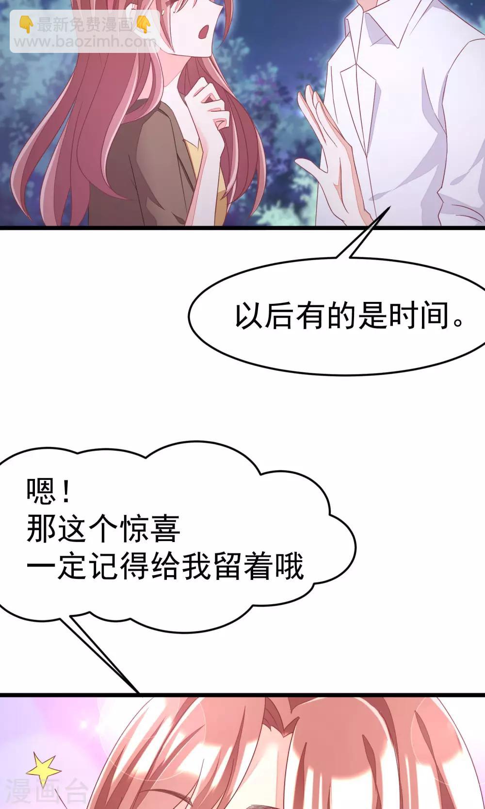 第39话 今晚的月色真美！-第42话