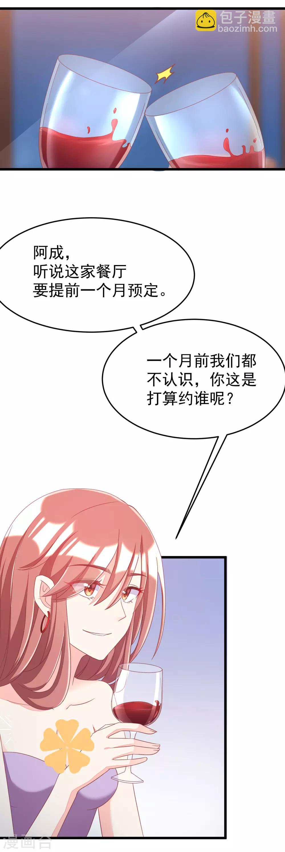 第41话 我们来玩点刺激的吧！-第44话