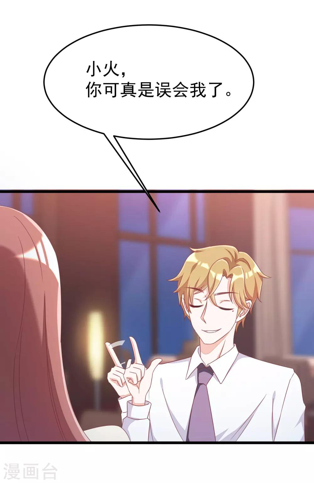 第41话 我们来玩点刺激的吧！-第44话