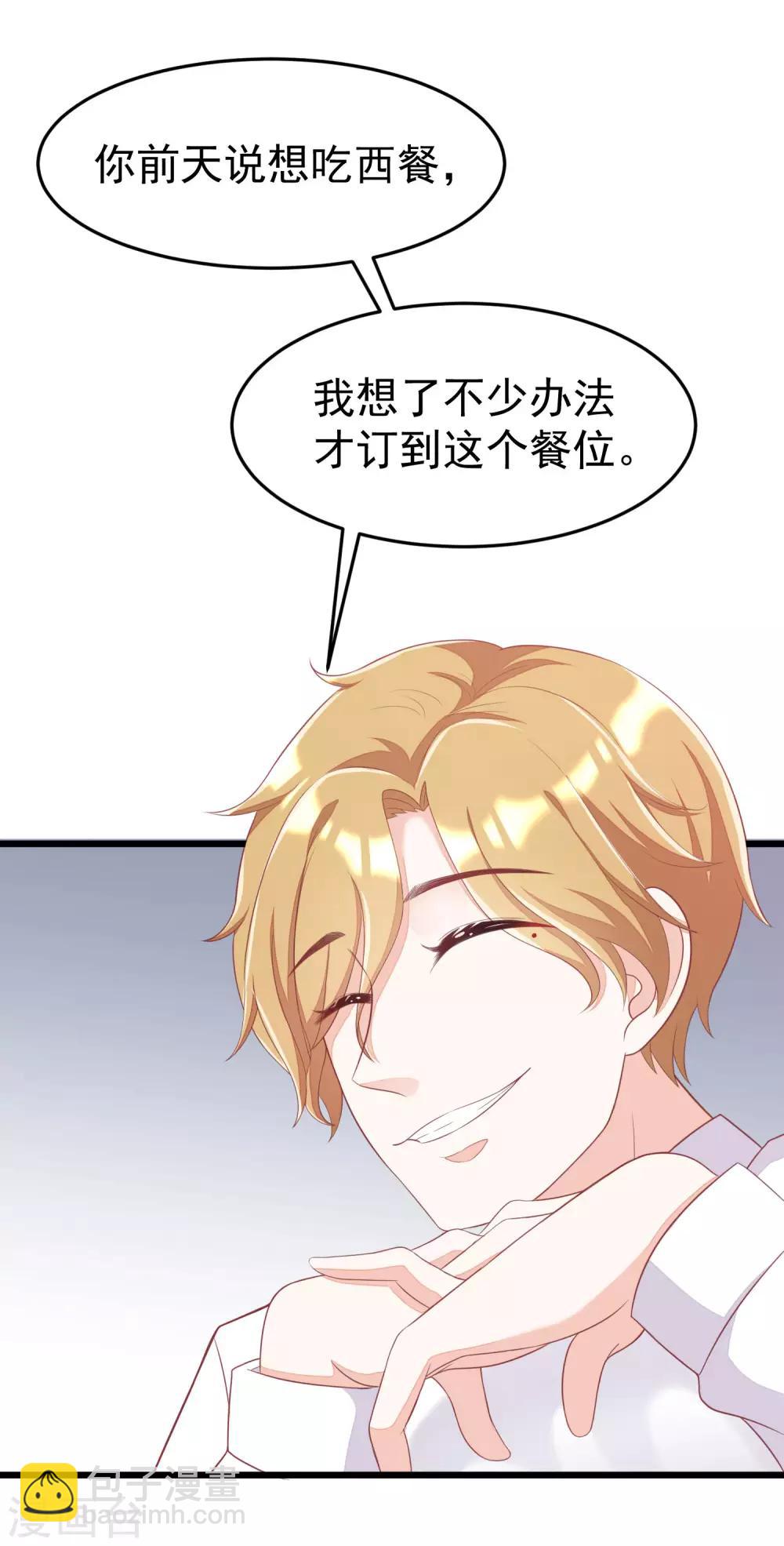 第41话 我们来玩点刺激的吧！-第44话