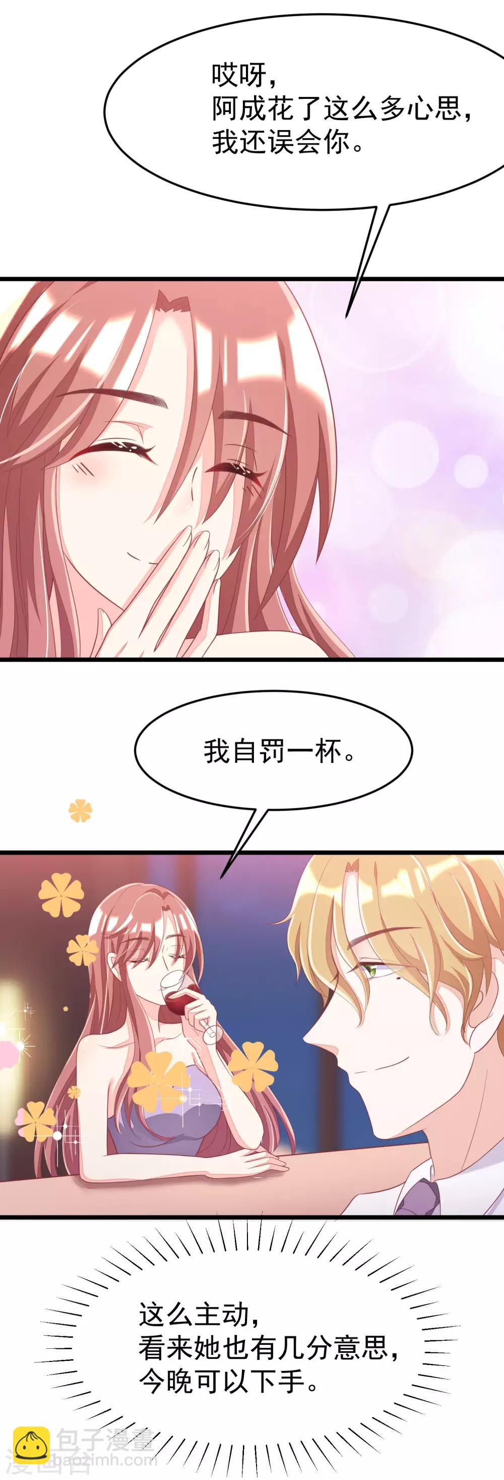 第41话 我们来玩点刺激的吧！-第44话