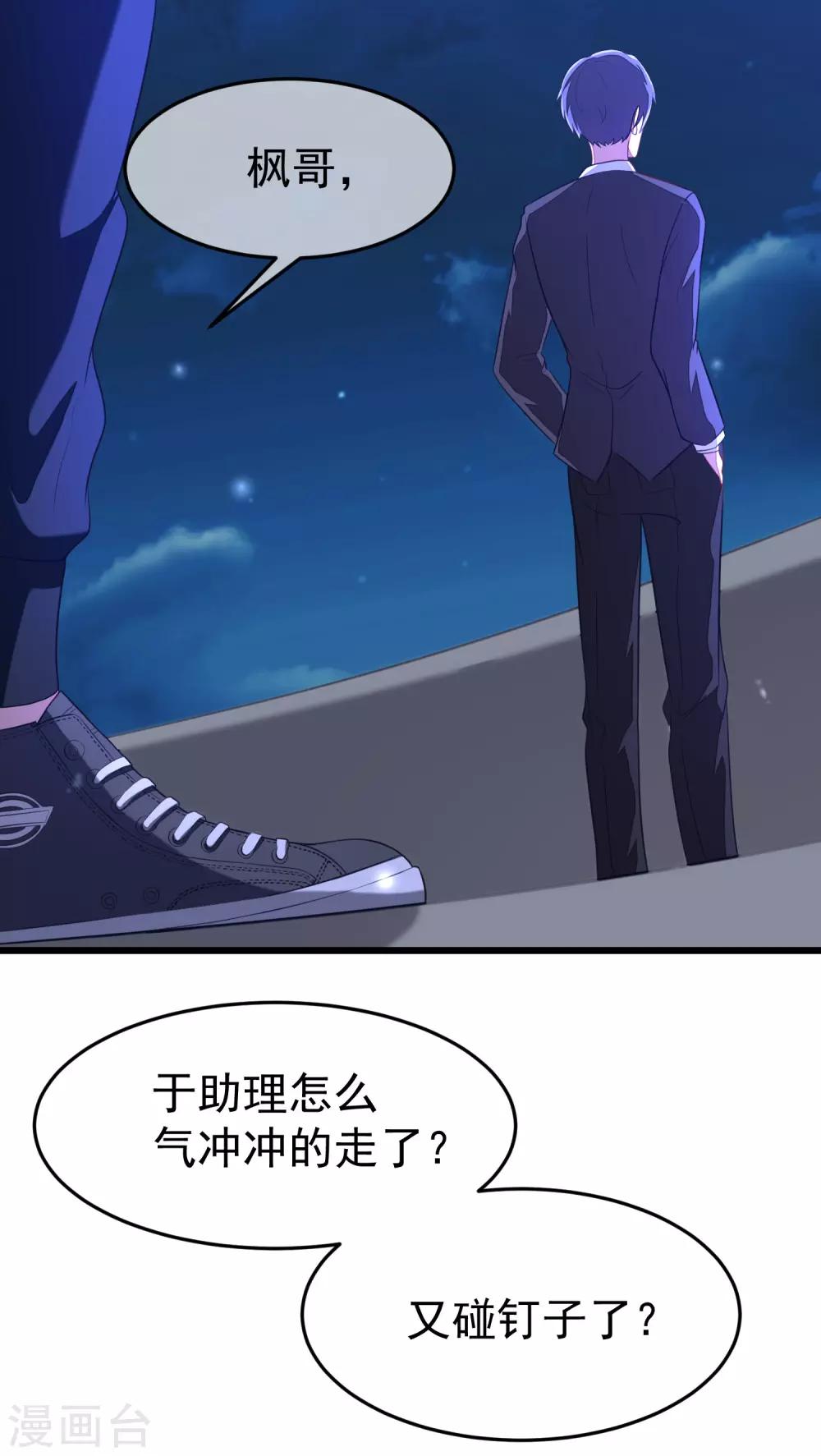 第41话 我们来玩点刺激的吧！-第44话