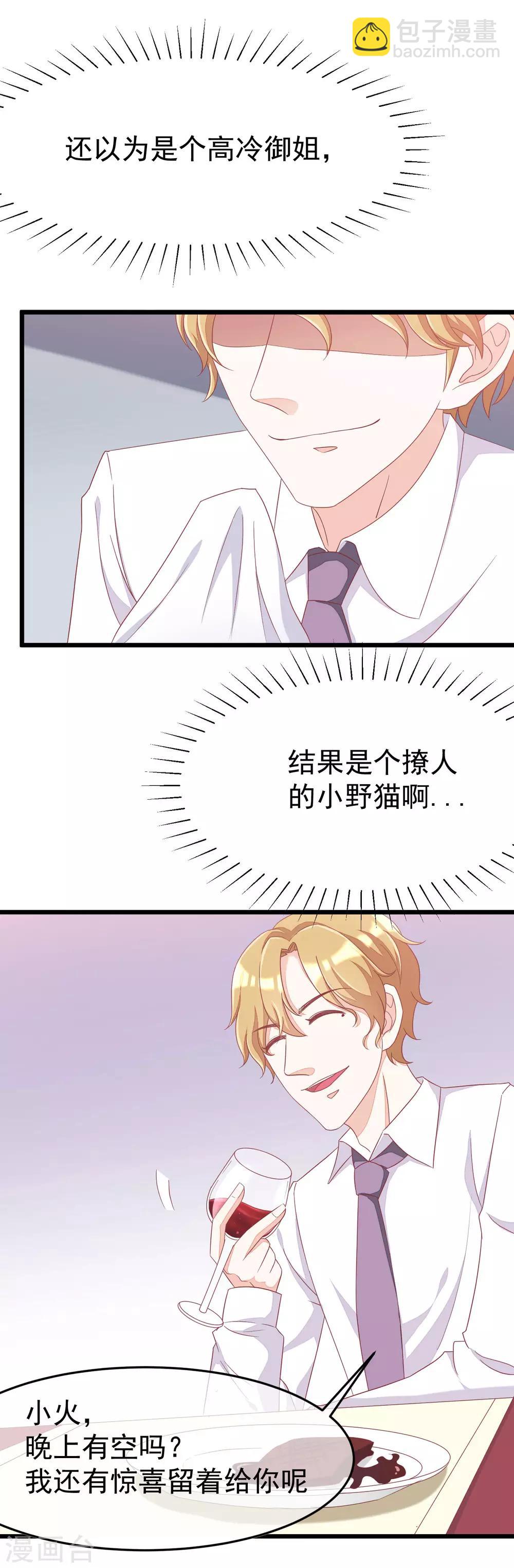 第41话 我们来玩点刺激的吧！-第44话