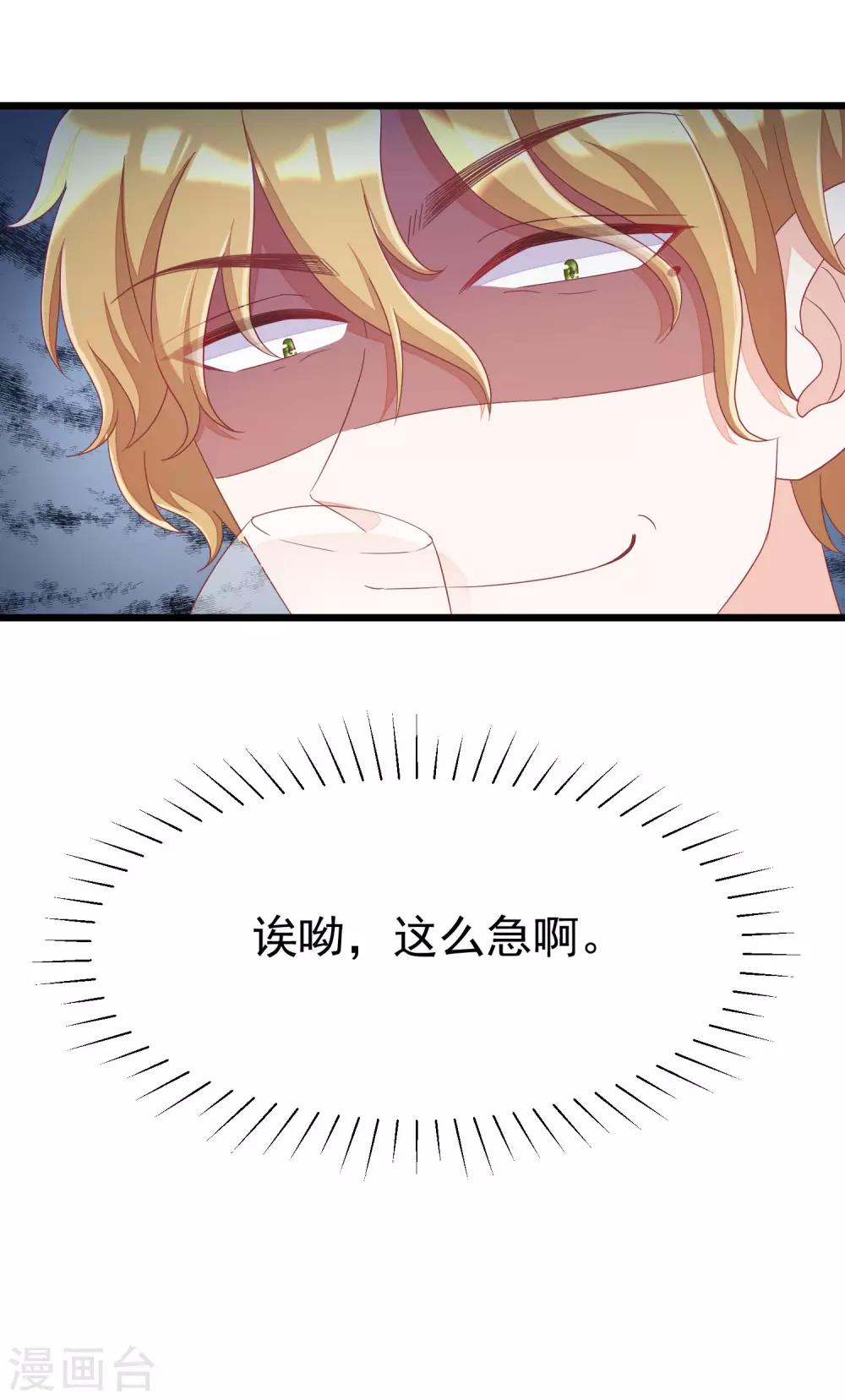第41话 我们来玩点刺激的吧！-第44话