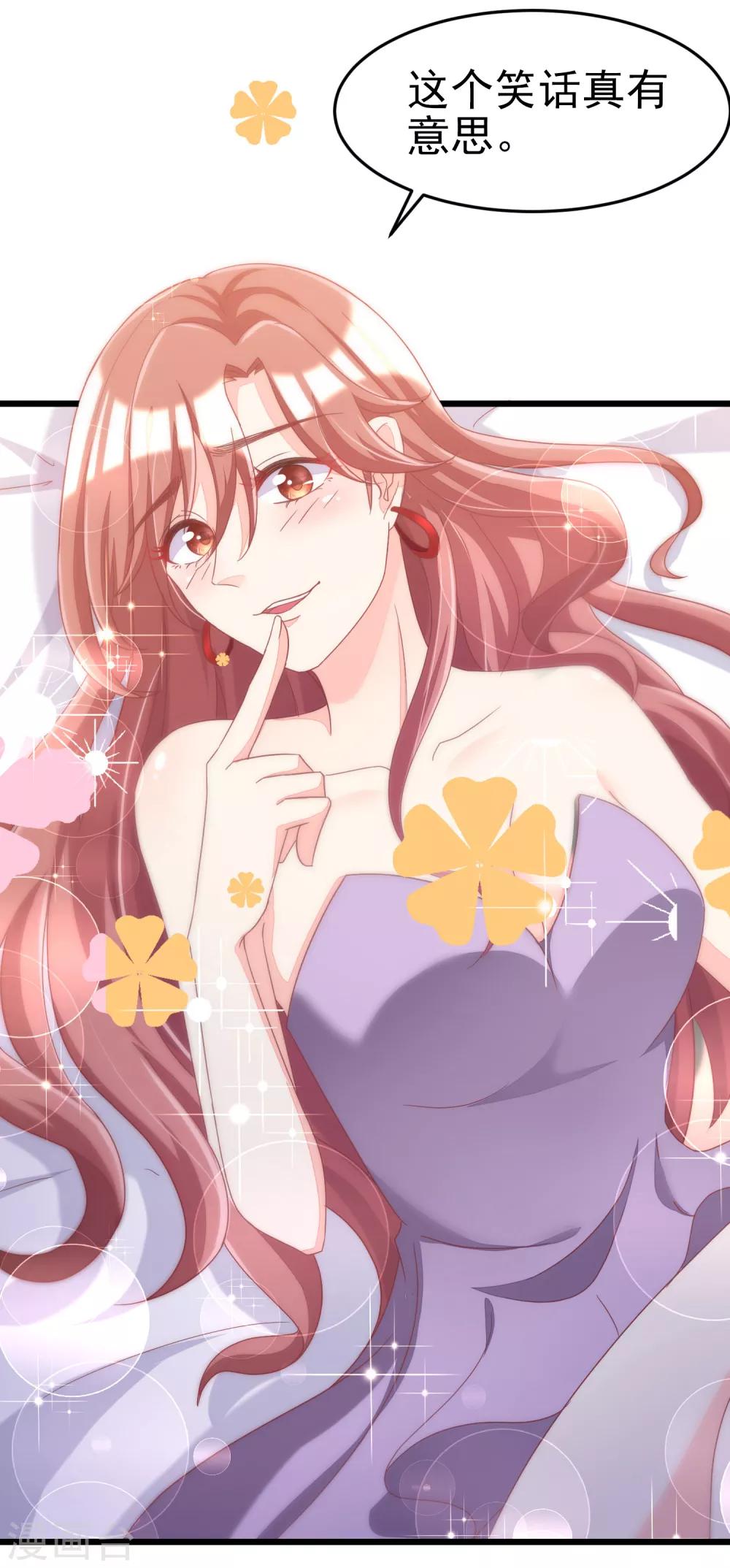 第41话 我们来玩点刺激的吧！-第44话