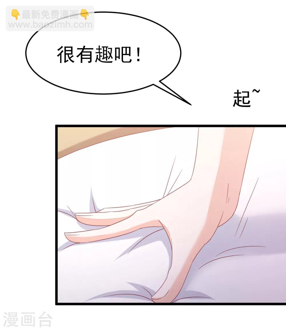 第41话 我们来玩点刺激的吧！-第44话