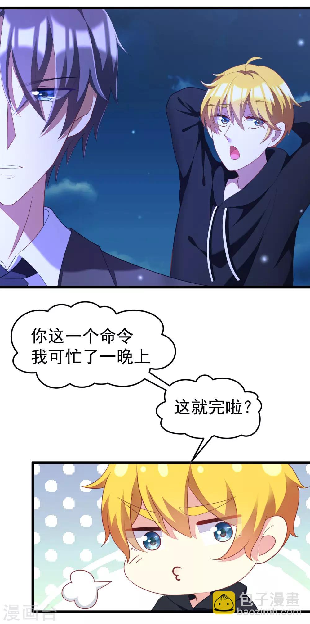 第41话 我们来玩点刺激的吧！-第44话