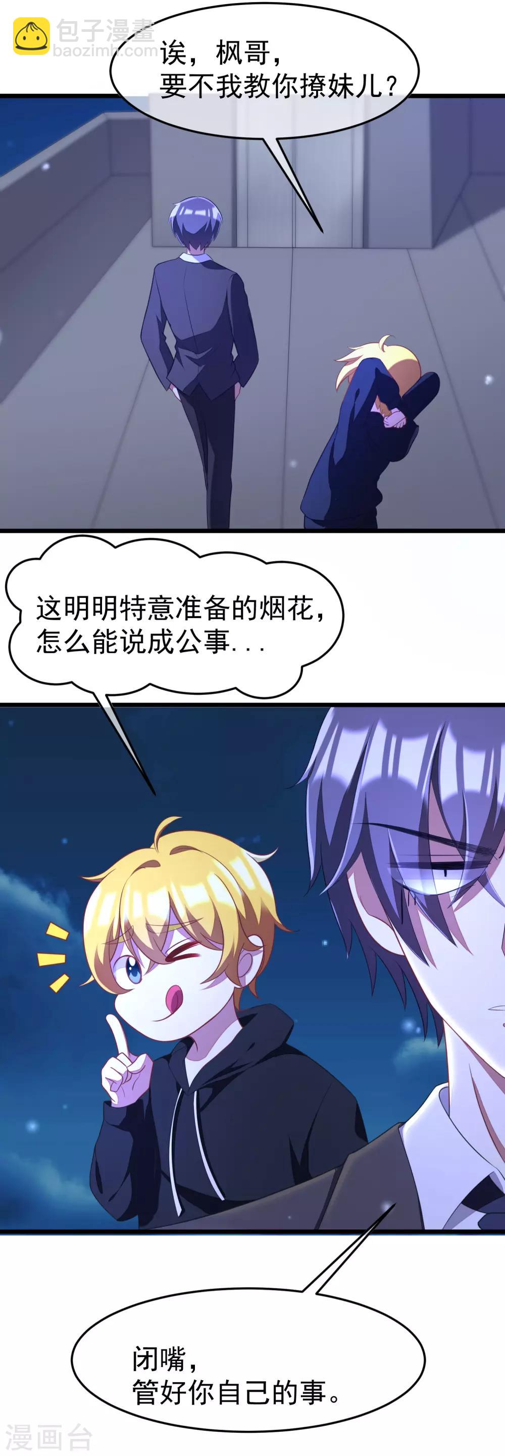 第41话 我们来玩点刺激的吧！-第44话