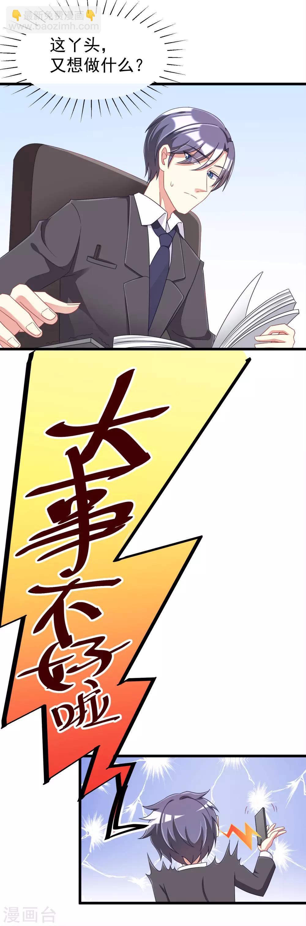 第41话 我们来玩点刺激的吧！-第44话