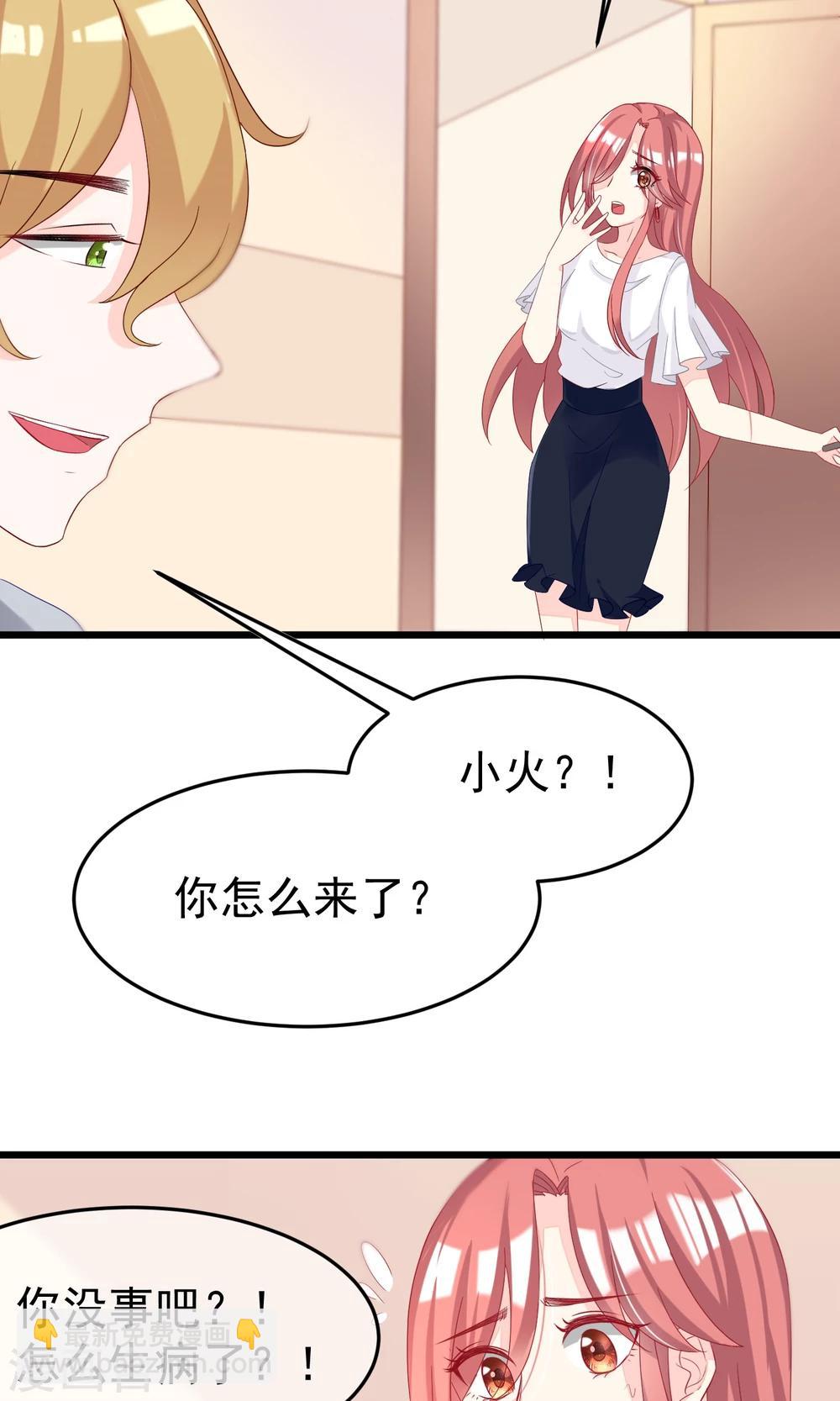 第43话 糟糕！这是渣男的陷阱！-第46话