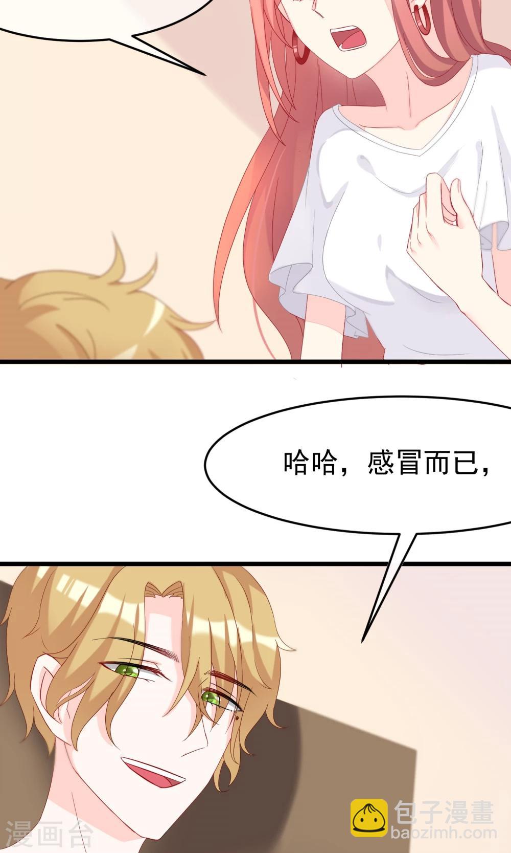 第43话 糟糕！这是渣男的陷阱！-第46话