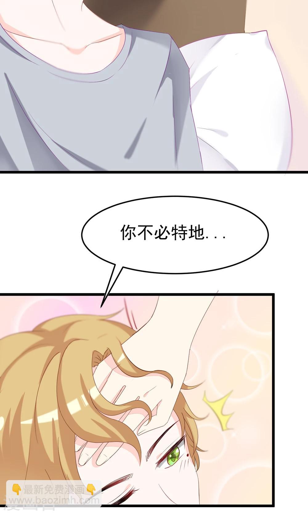 第43话 糟糕！这是渣男的陷阱！-第46话