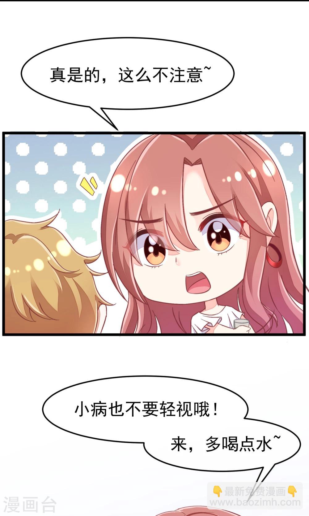 第43话 糟糕！这是渣男的陷阱！-第46话