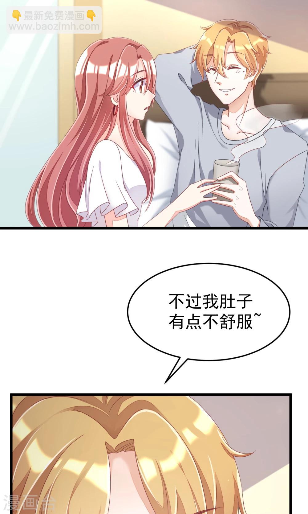 第43话 糟糕！这是渣男的陷阱！-第46话