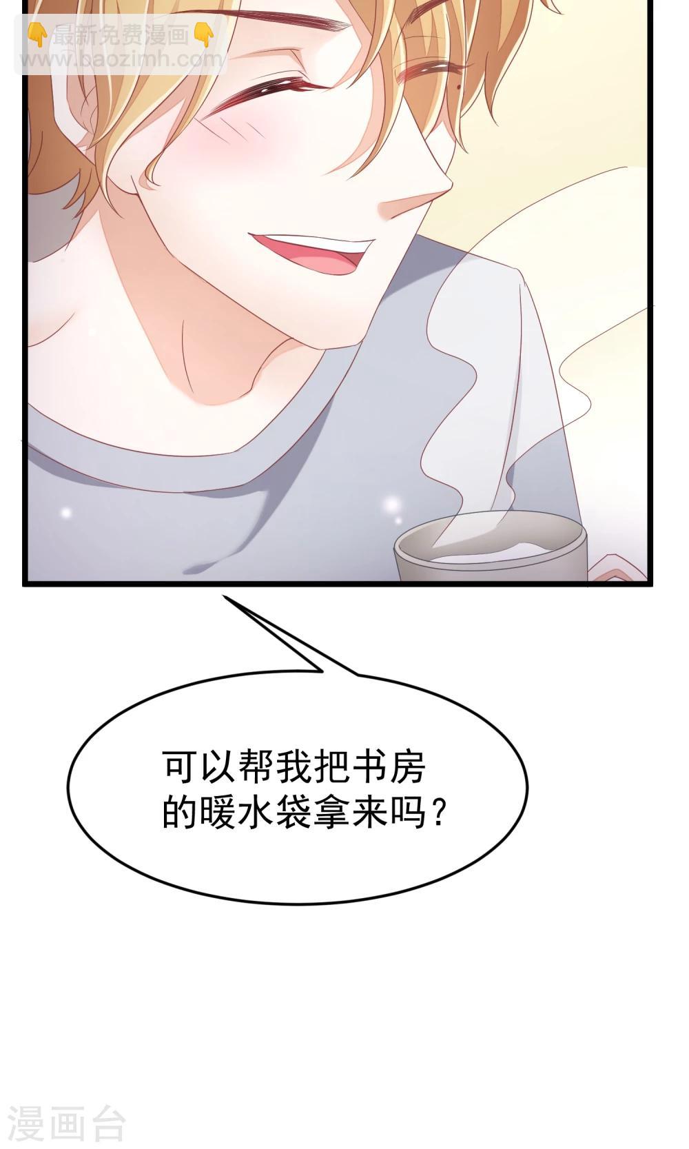 第43话 糟糕！这是渣男的陷阱！-第46话