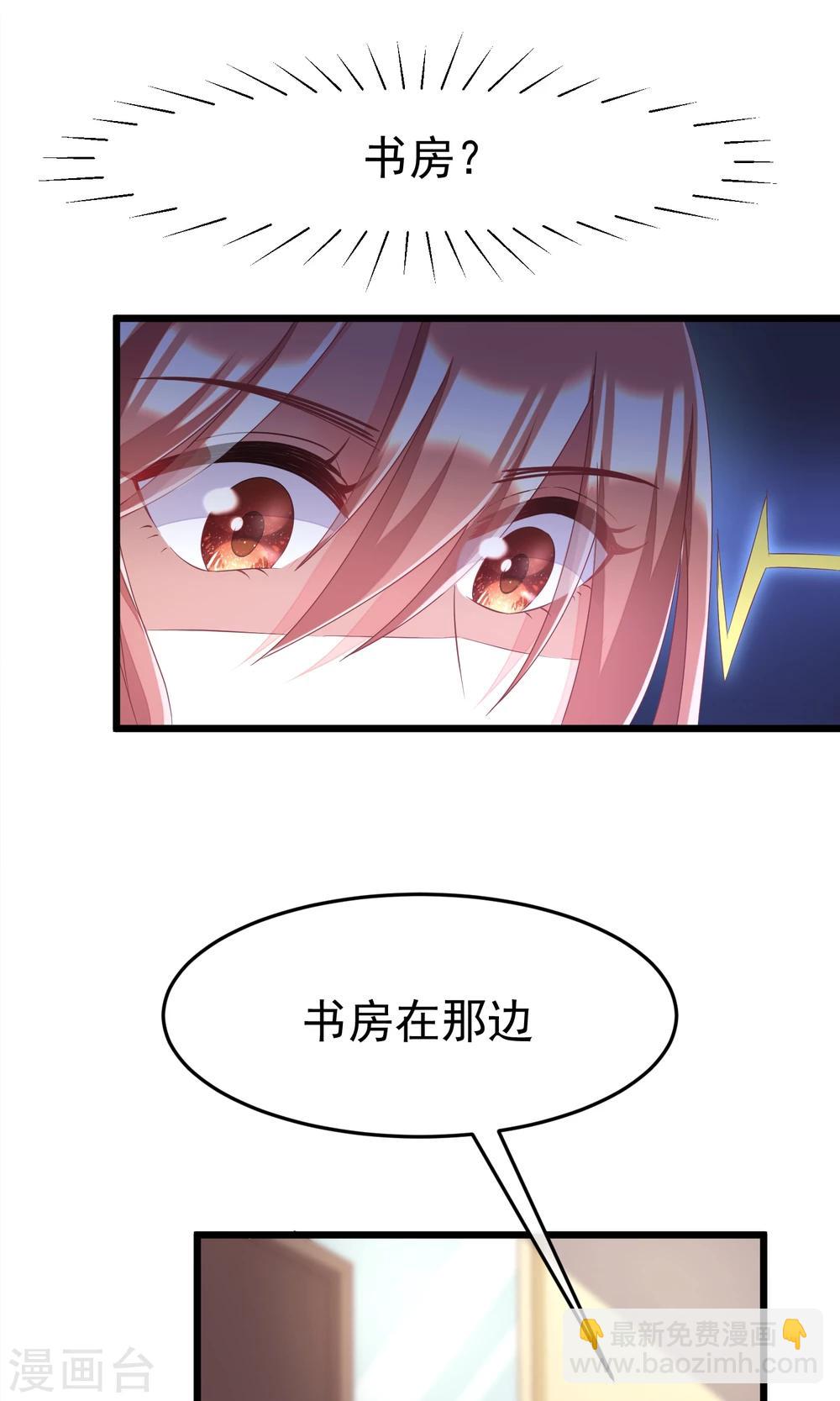 第43话 糟糕！这是渣男的陷阱！-第46话