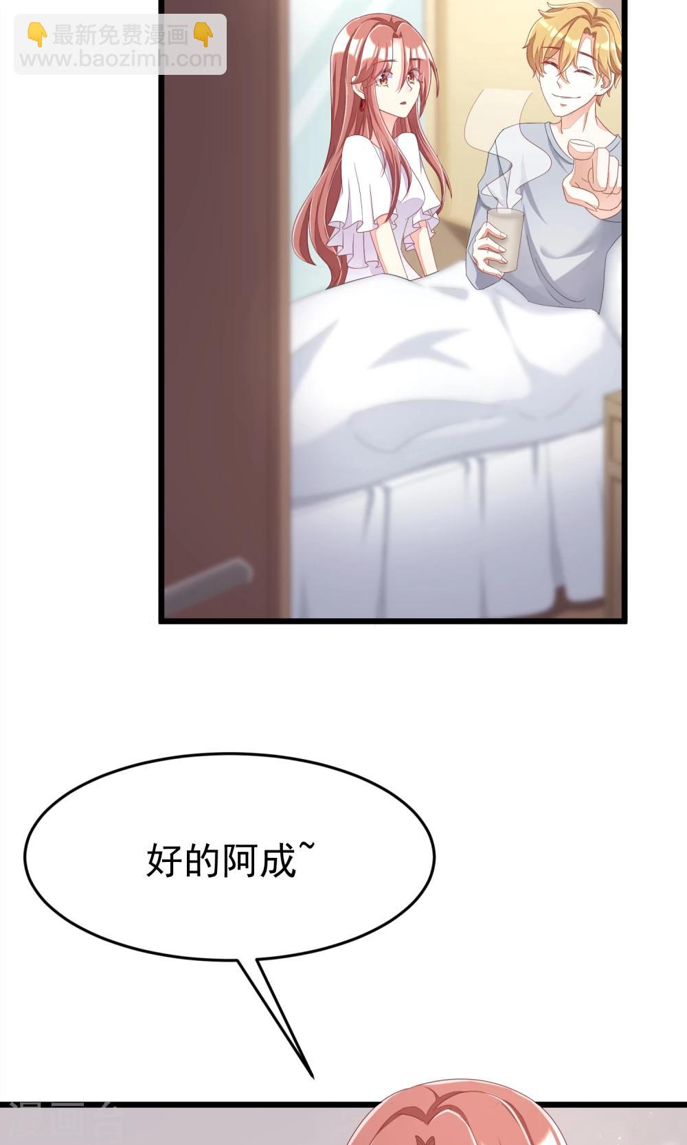 第43话 糟糕！这是渣男的陷阱！-第46话