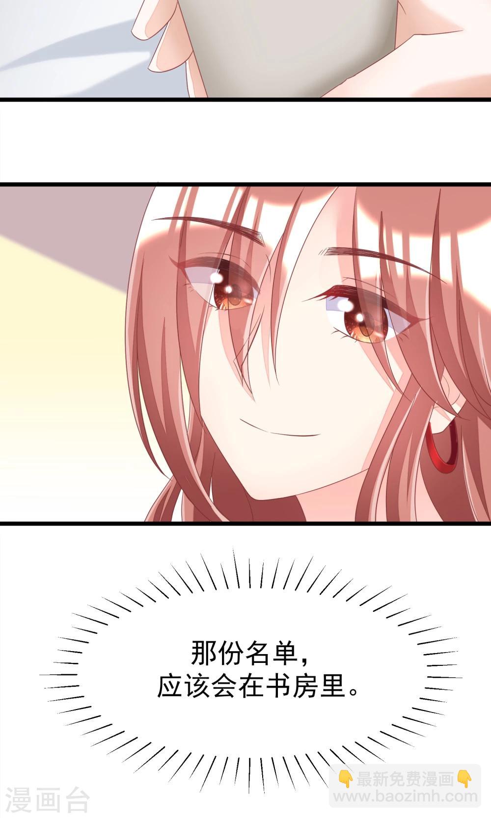 第43话 糟糕！这是渣男的陷阱！-第46话