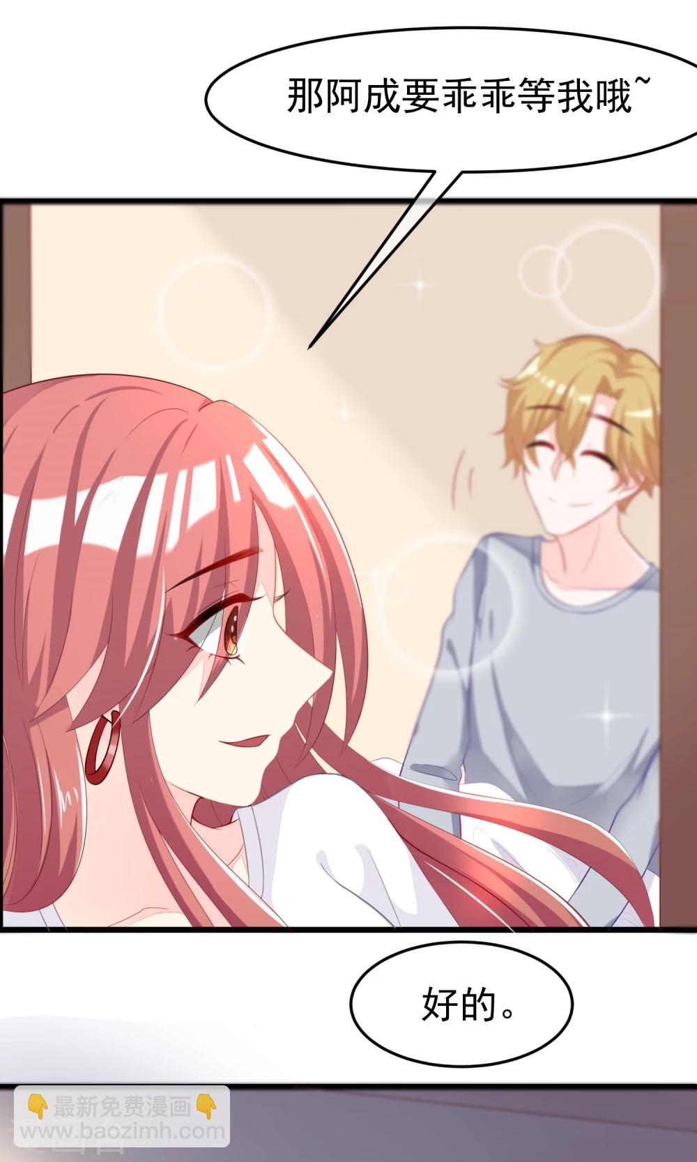 第43话 糟糕！这是渣男的陷阱！-第46话