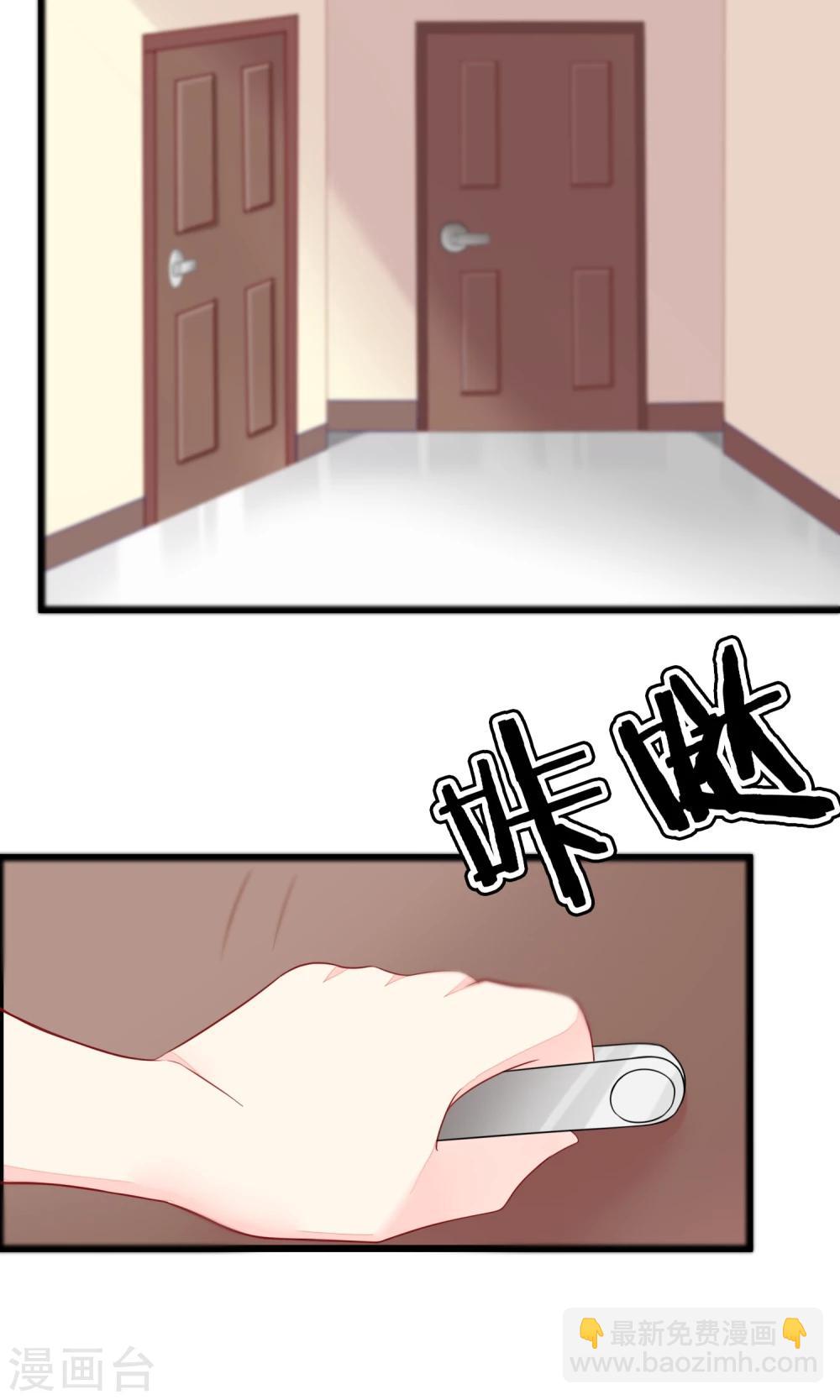 第43话 糟糕！这是渣男的陷阱！-第46话