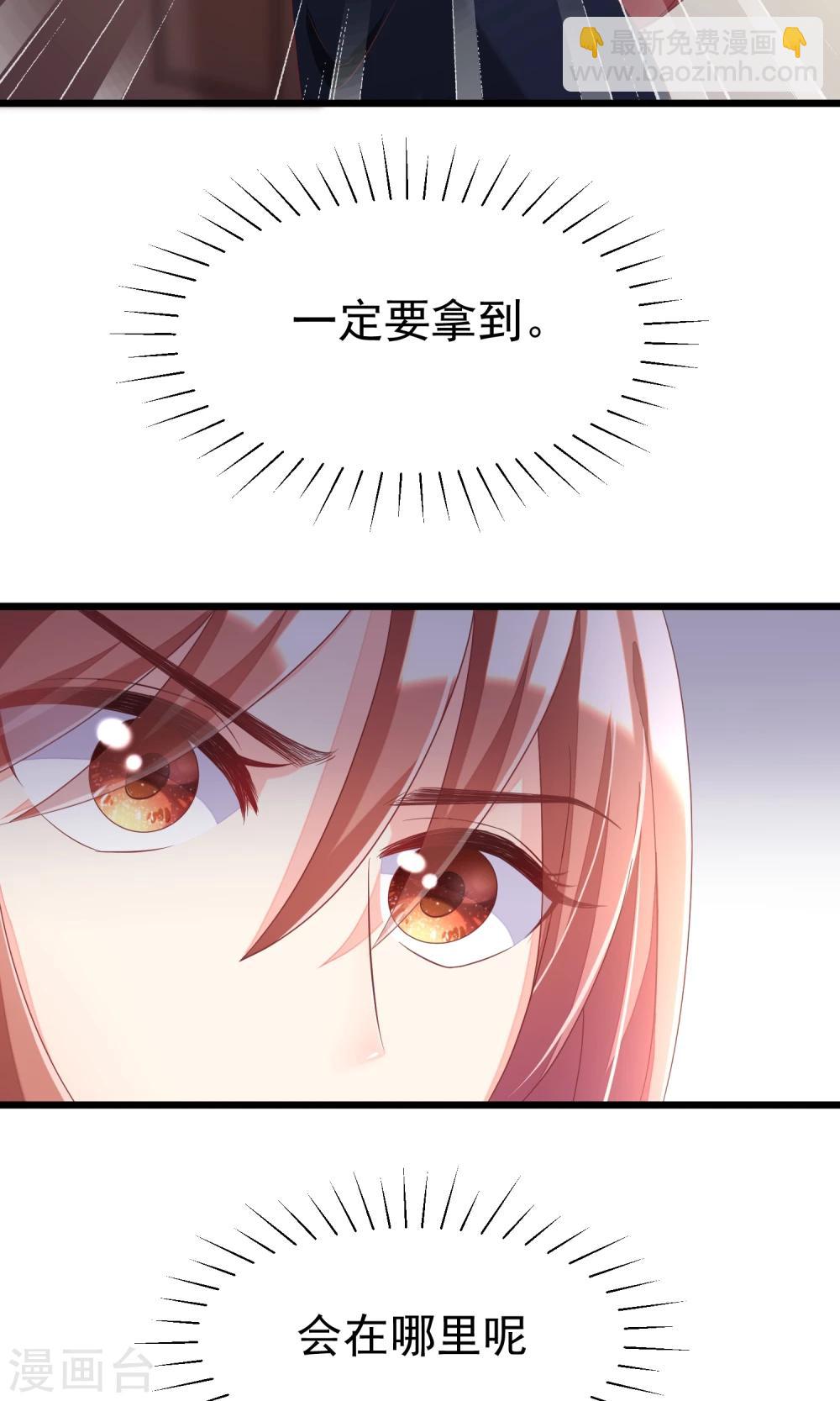 第43话 糟糕！这是渣男的陷阱！-第46话
