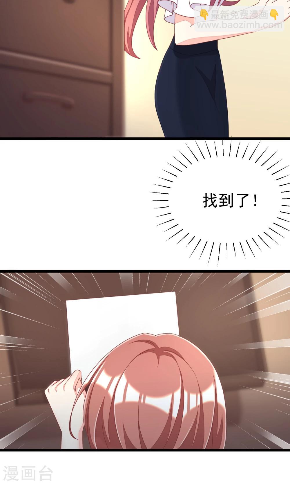 第43话 糟糕！这是渣男的陷阱！-第46话