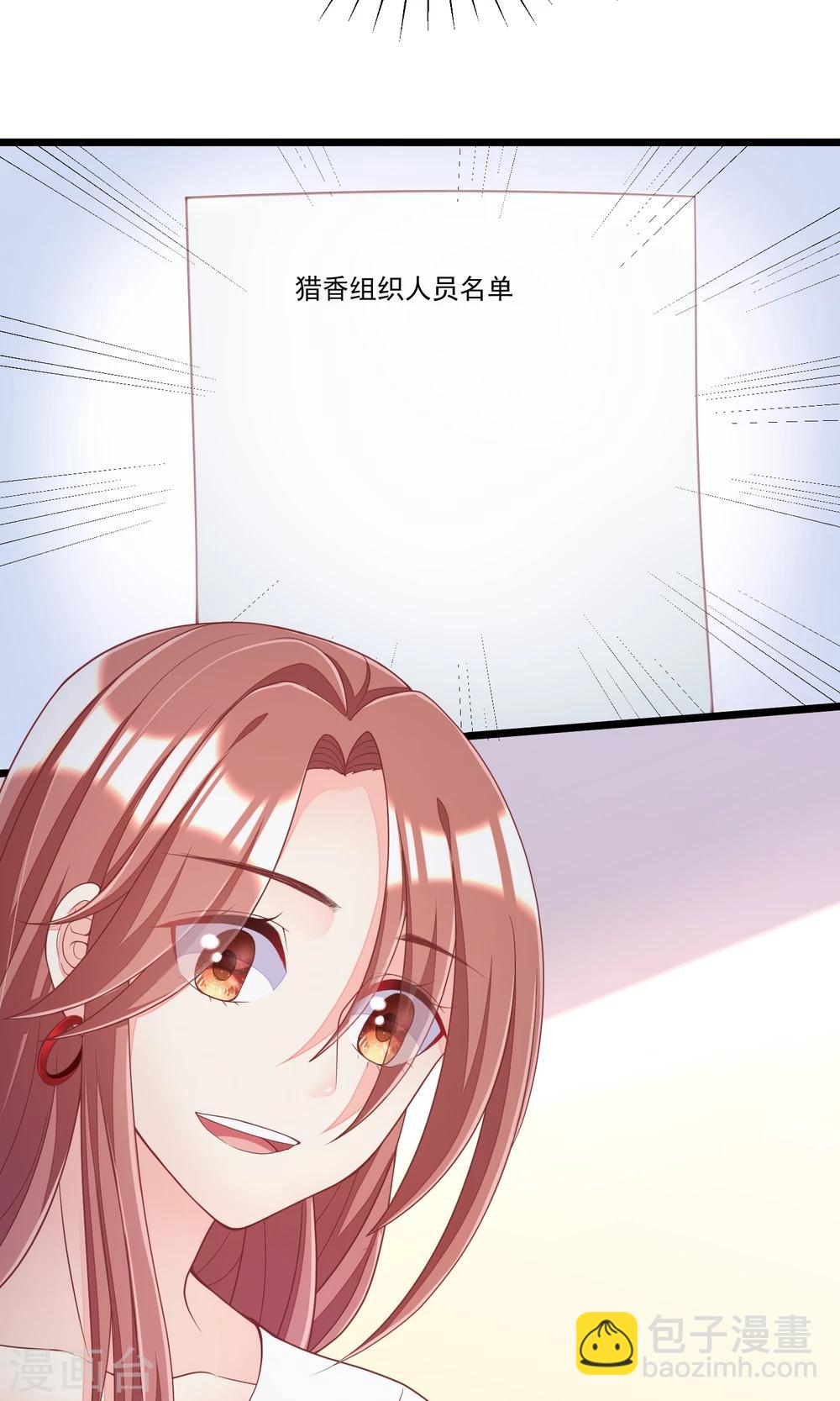 第43话 糟糕！这是渣男的陷阱！-第46话