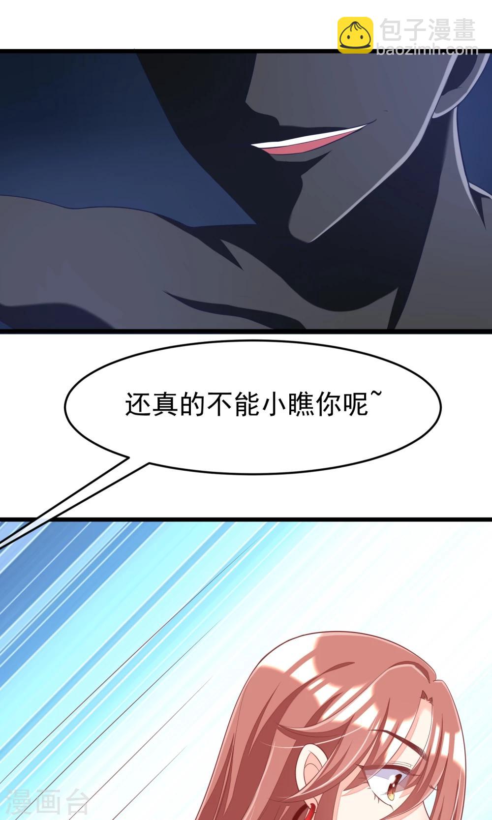第43话 糟糕！这是渣男的陷阱！-第46话