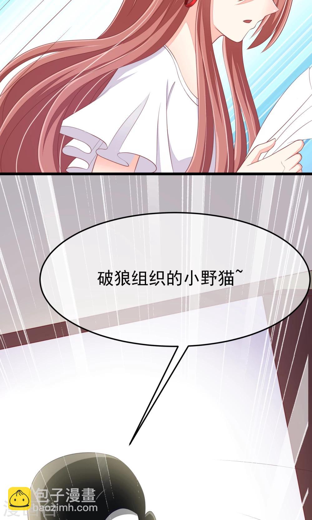 第43话 糟糕！这是渣男的陷阱！-第46话