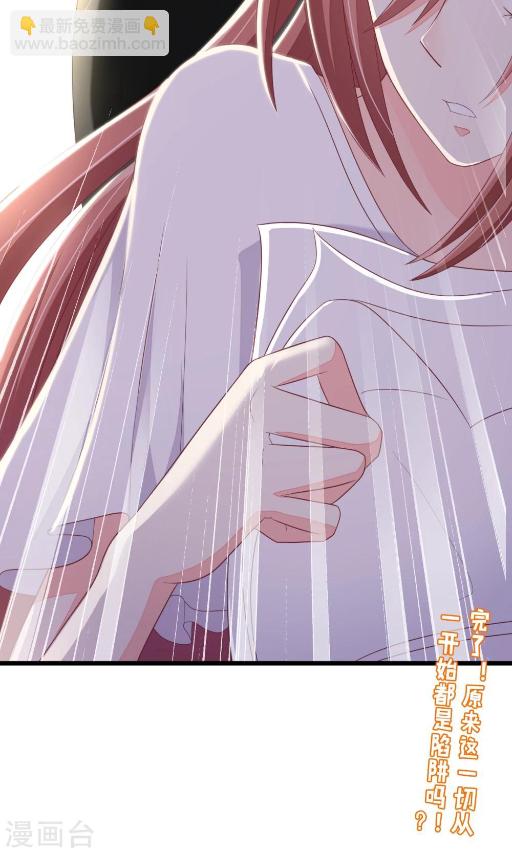第43话 糟糕！这是渣男的陷阱！-第46话