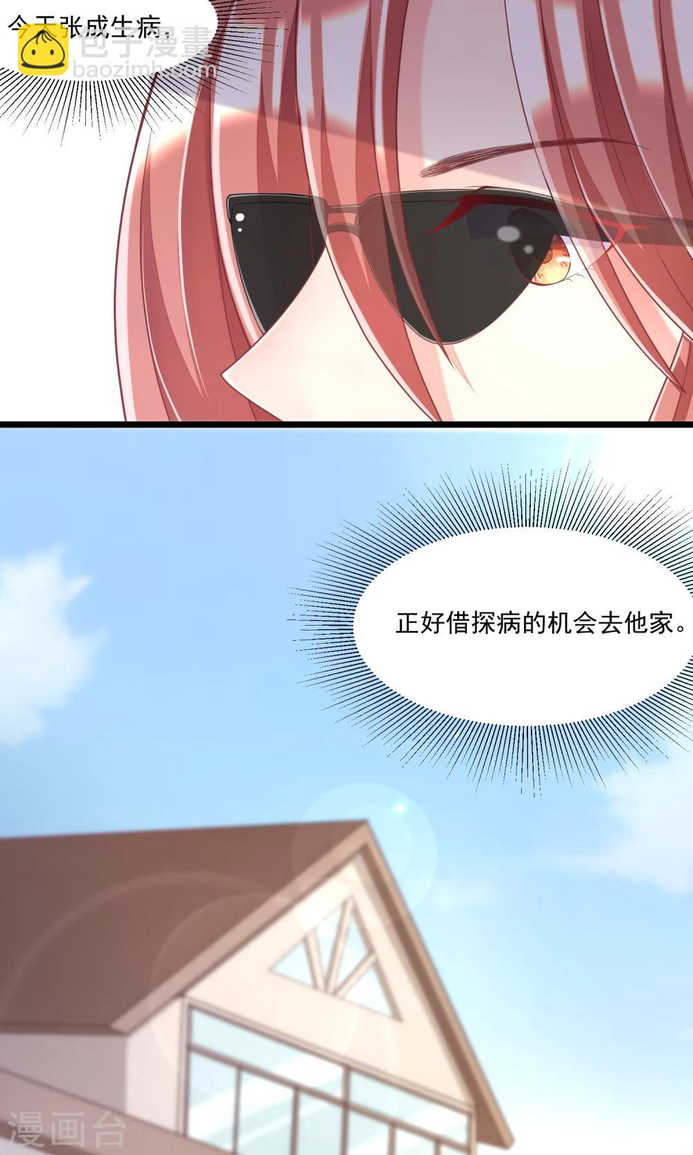 第43话 糟糕！这是渣男的陷阱！-第46话