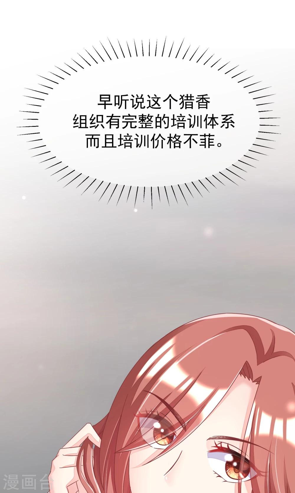 第43话 糟糕！这是渣男的陷阱！-第46话