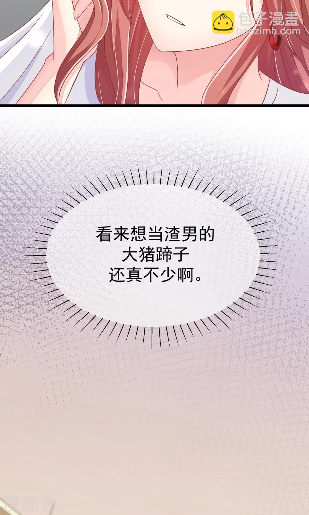 第43话 糟糕！这是渣男的陷阱！-第46话