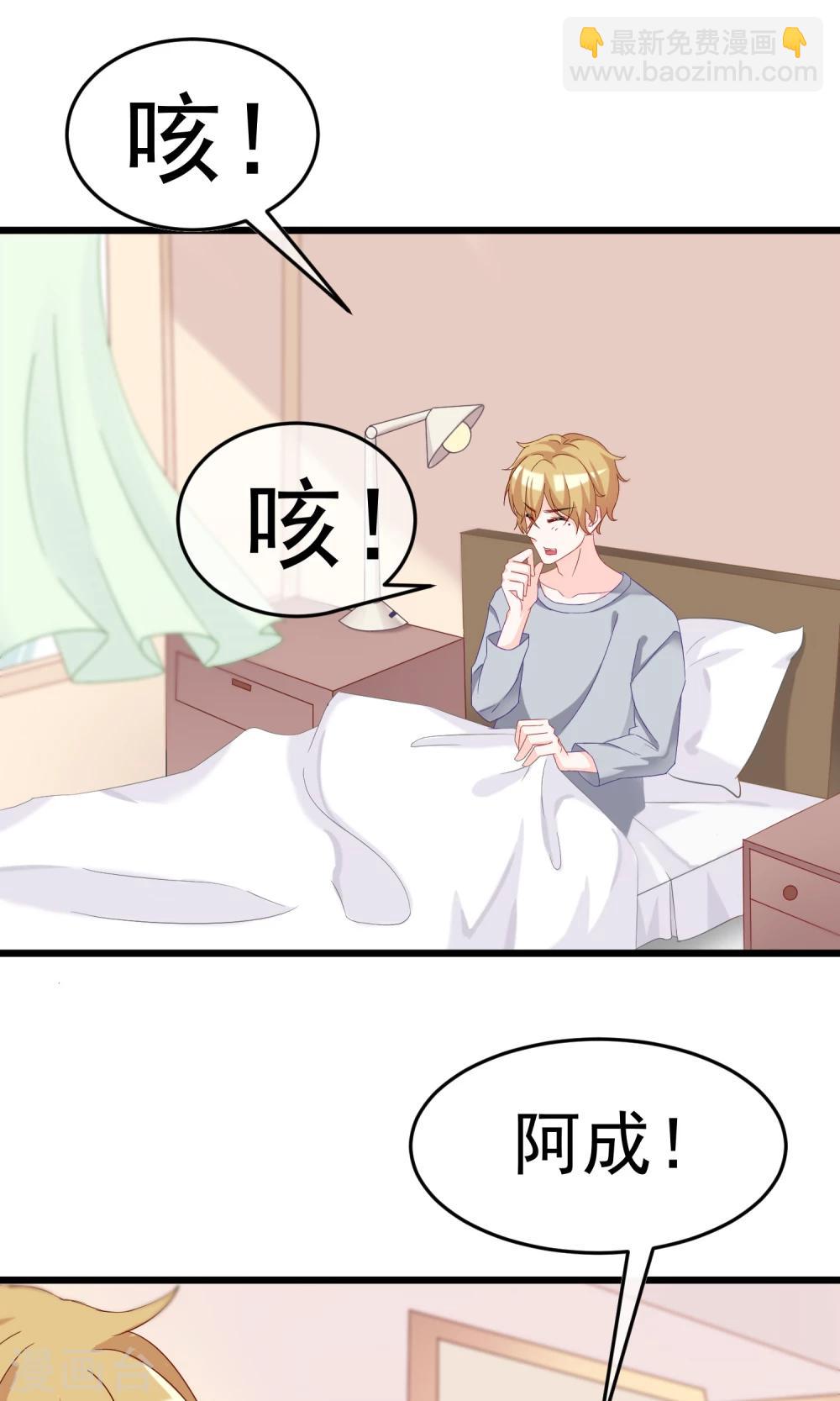 第43话 糟糕！这是渣男的陷阱！-第46话