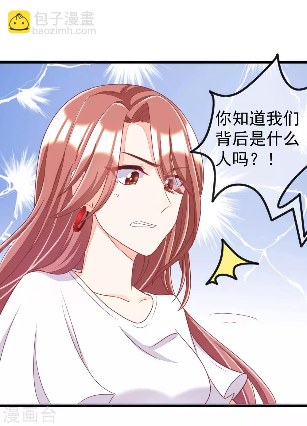 第45话 殴打贱男，是我的人生乐趣-第48话