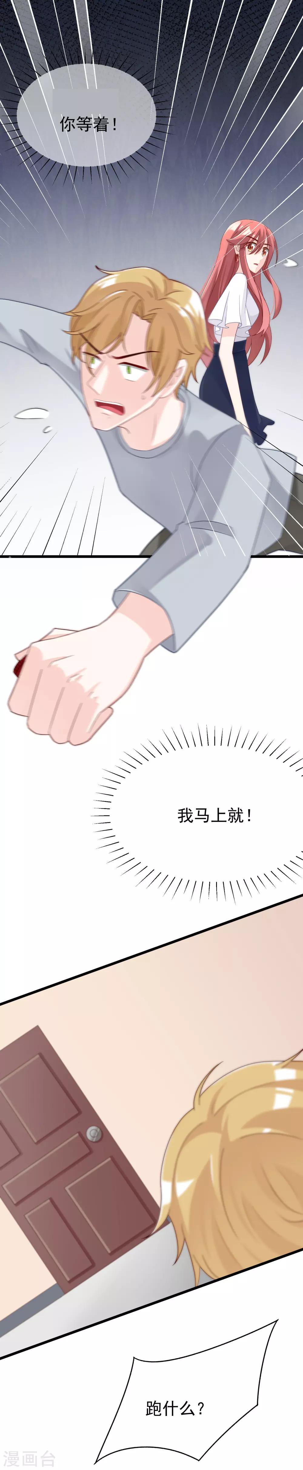 第45话 殴打贱男，是我的人生乐趣-第48话
