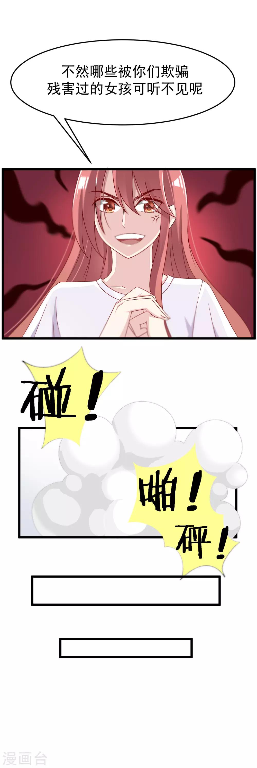 第45话 殴打贱男，是我的人生乐趣-第48话
