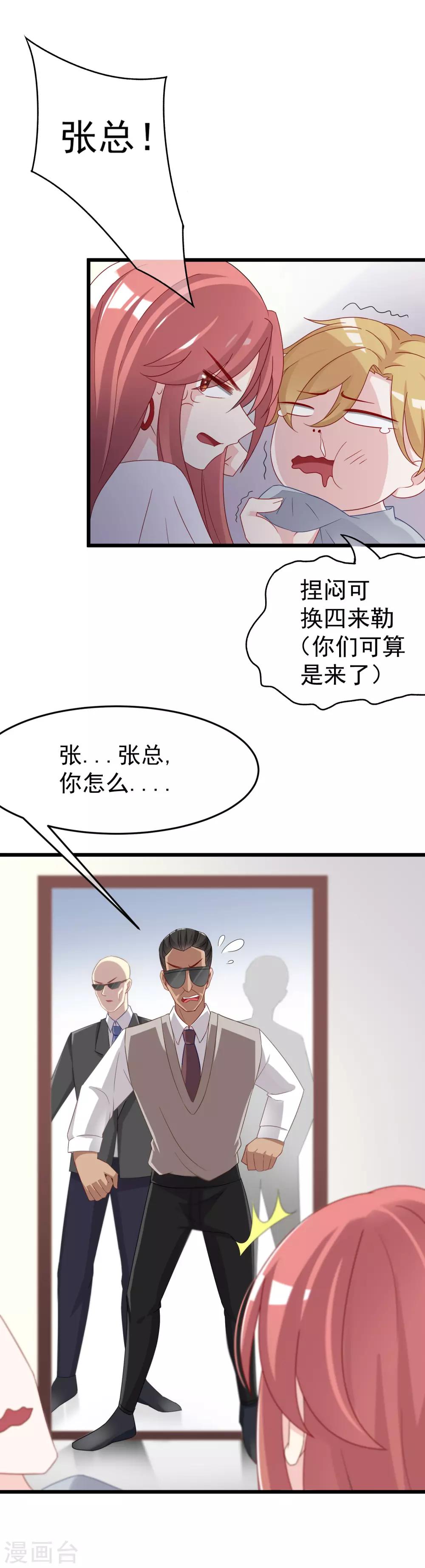 第45话 殴打贱男，是我的人生乐趣-第48话