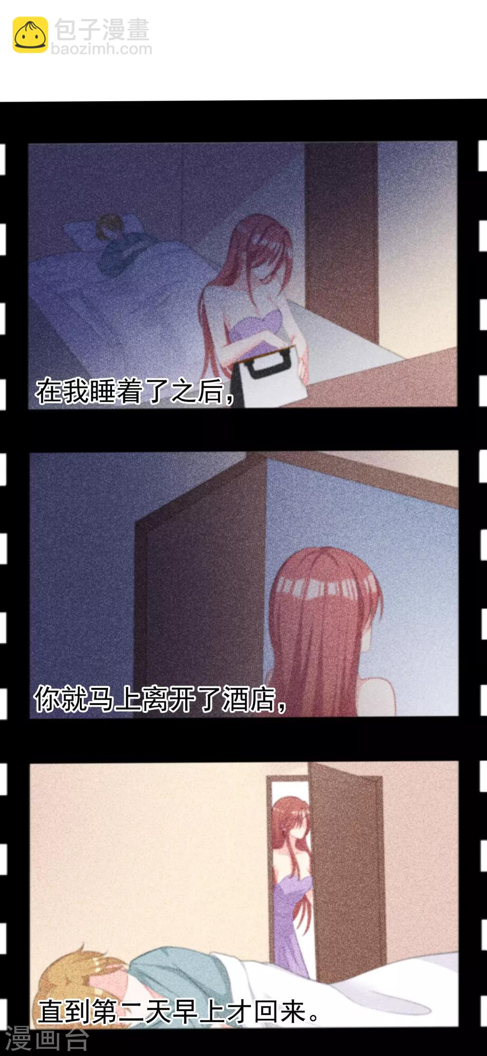 第45话 殴打贱男，是我的人生乐趣-第48话