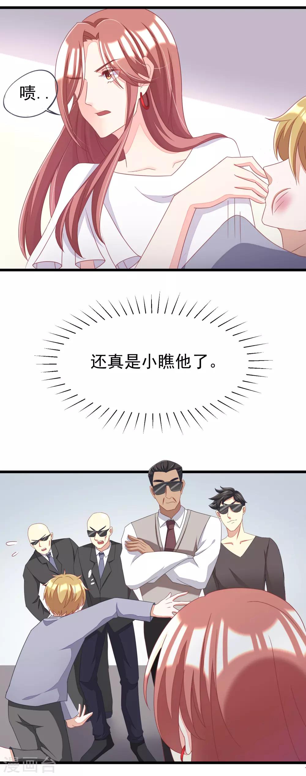 第45话 殴打贱男，是我的人生乐趣-第48话