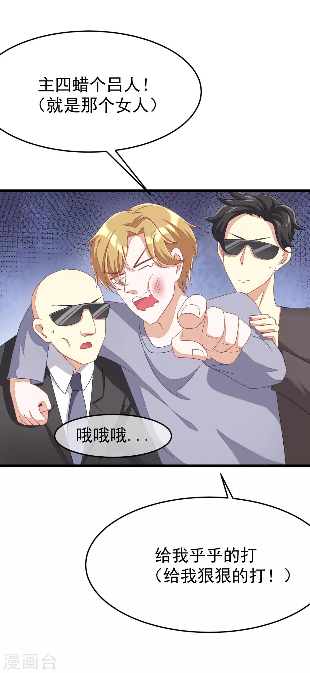 第45话 殴打贱男，是我的人生乐趣-第48话