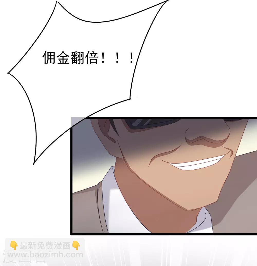 第45话 殴打贱男，是我的人生乐趣-第48话
