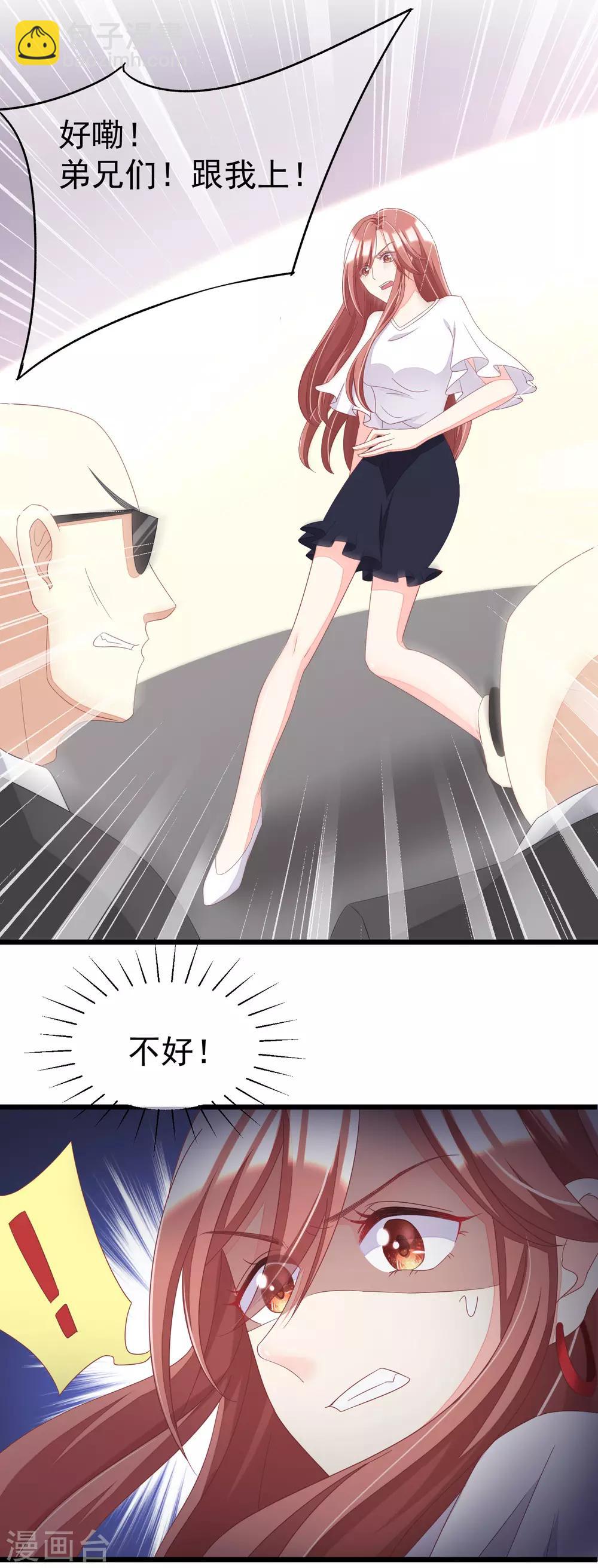 第45话 殴打贱男，是我的人生乐趣-第48话