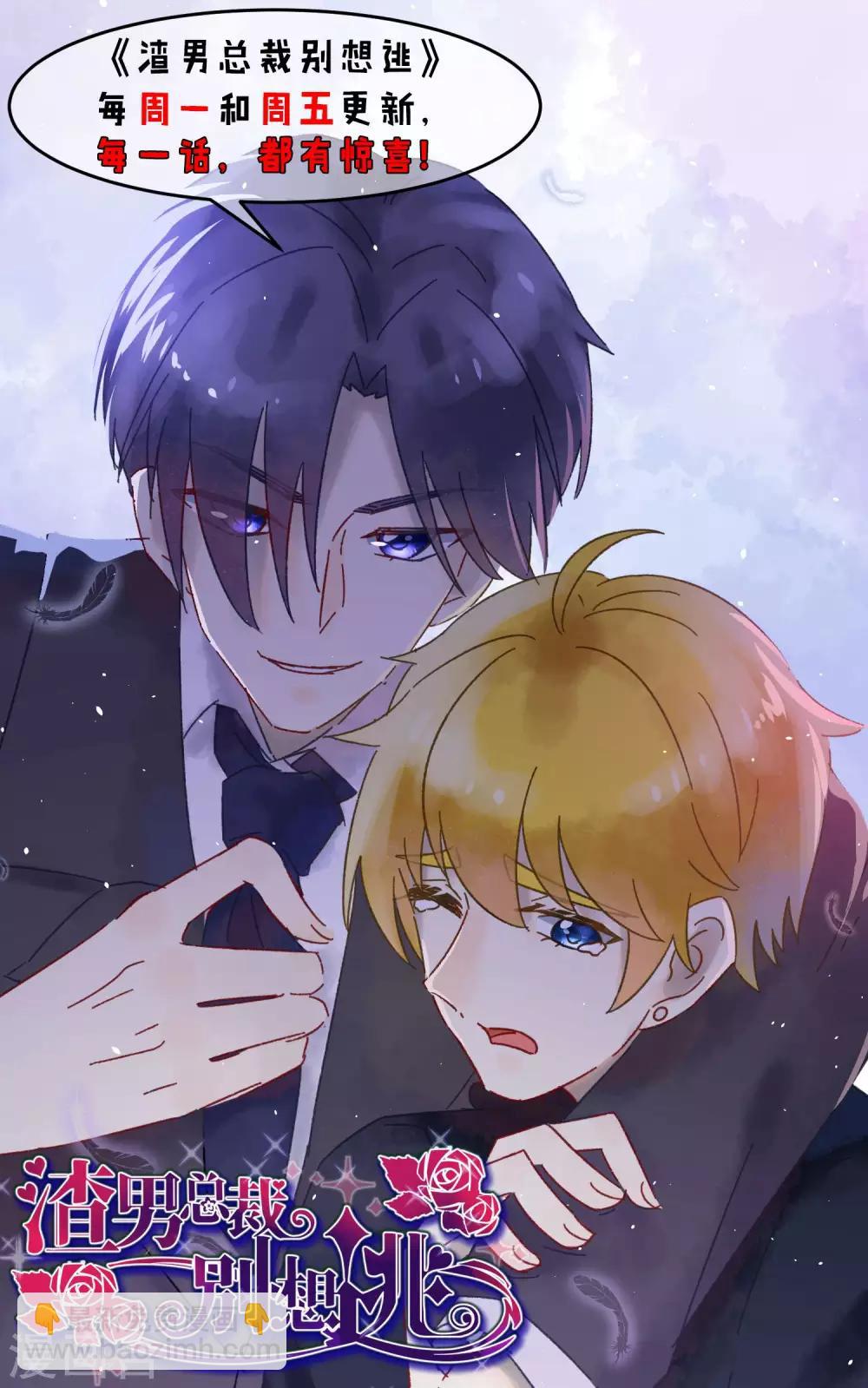 第45话 殴打贱男，是我的人生乐趣-第48话
